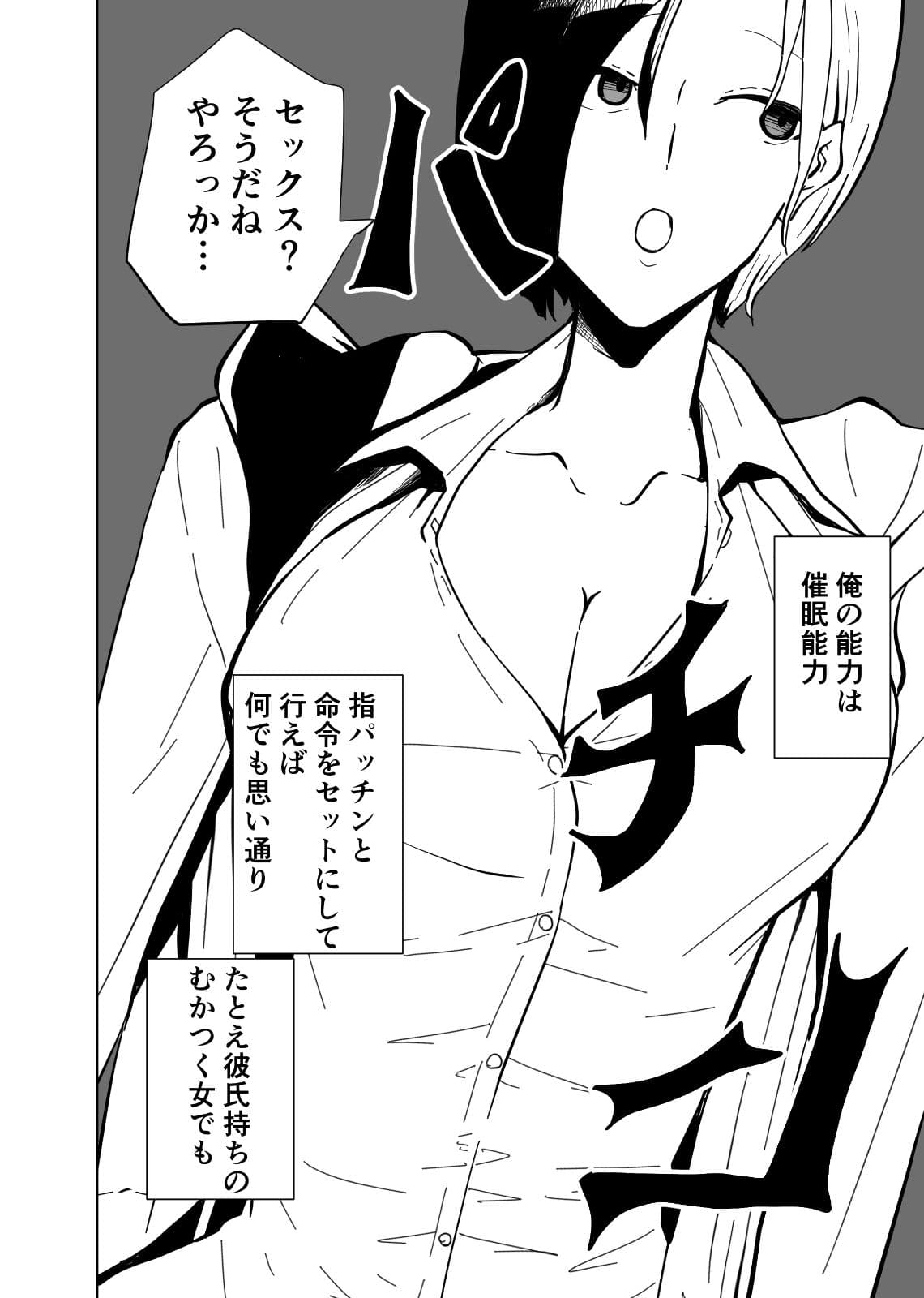 催●NTR×ボーイッシュ巨乳JK ナマイキな後輩が催●で堕ちるまで サンプル画像 4