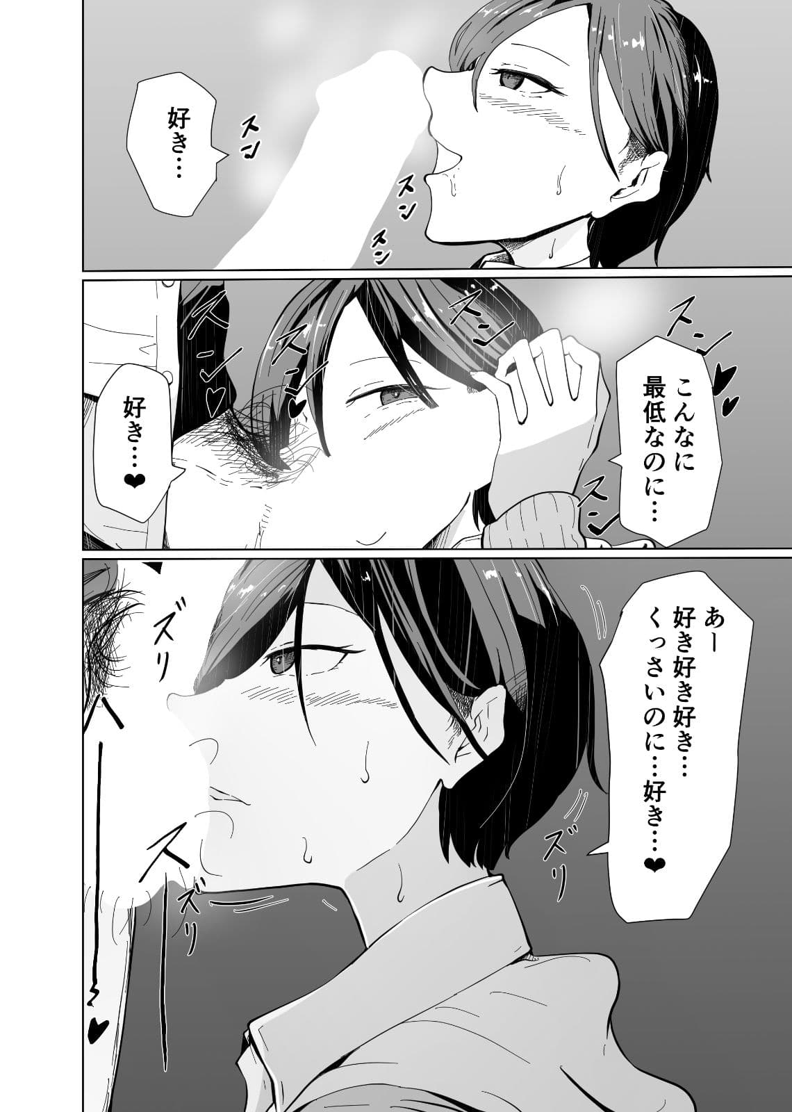 催●NTR×ボーイッシュ巨乳JK ナマイキな後輩が催●で堕ちるまで サンプル画像 6