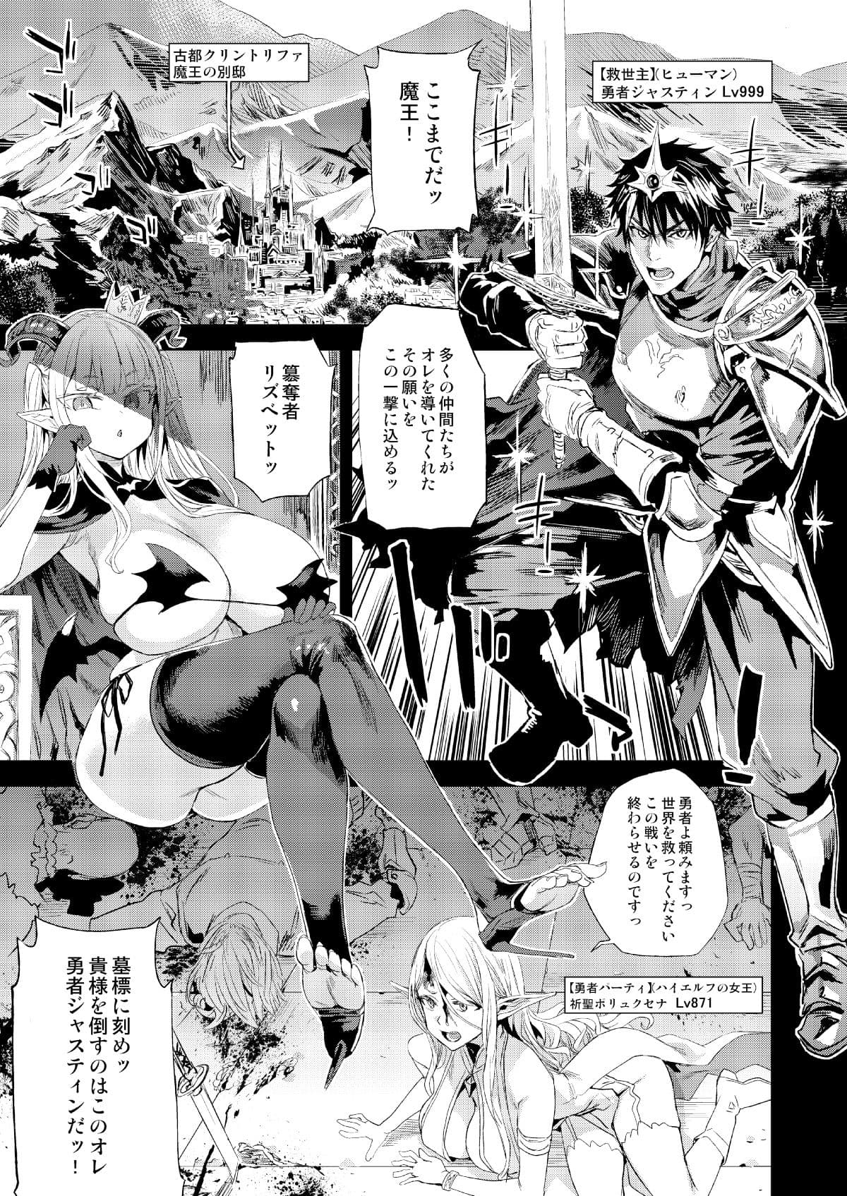 サキュバス女王vs雑魚ゴブリン サンプル画像 2