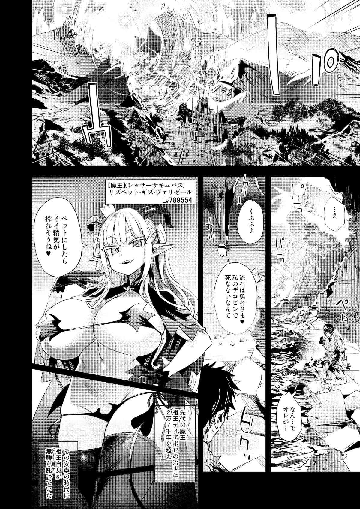 サキュバス女王vs雑魚ゴブリン サンプル画像 3