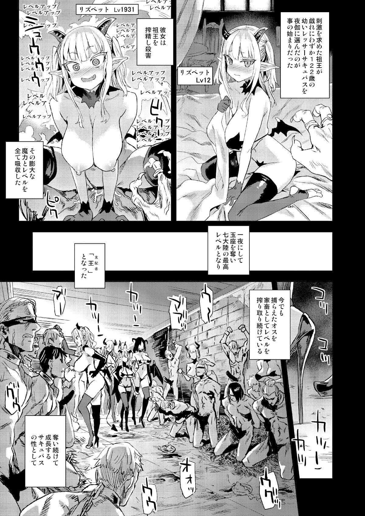 サキュバス女王vs雑魚ゴブリン サンプル画像 4