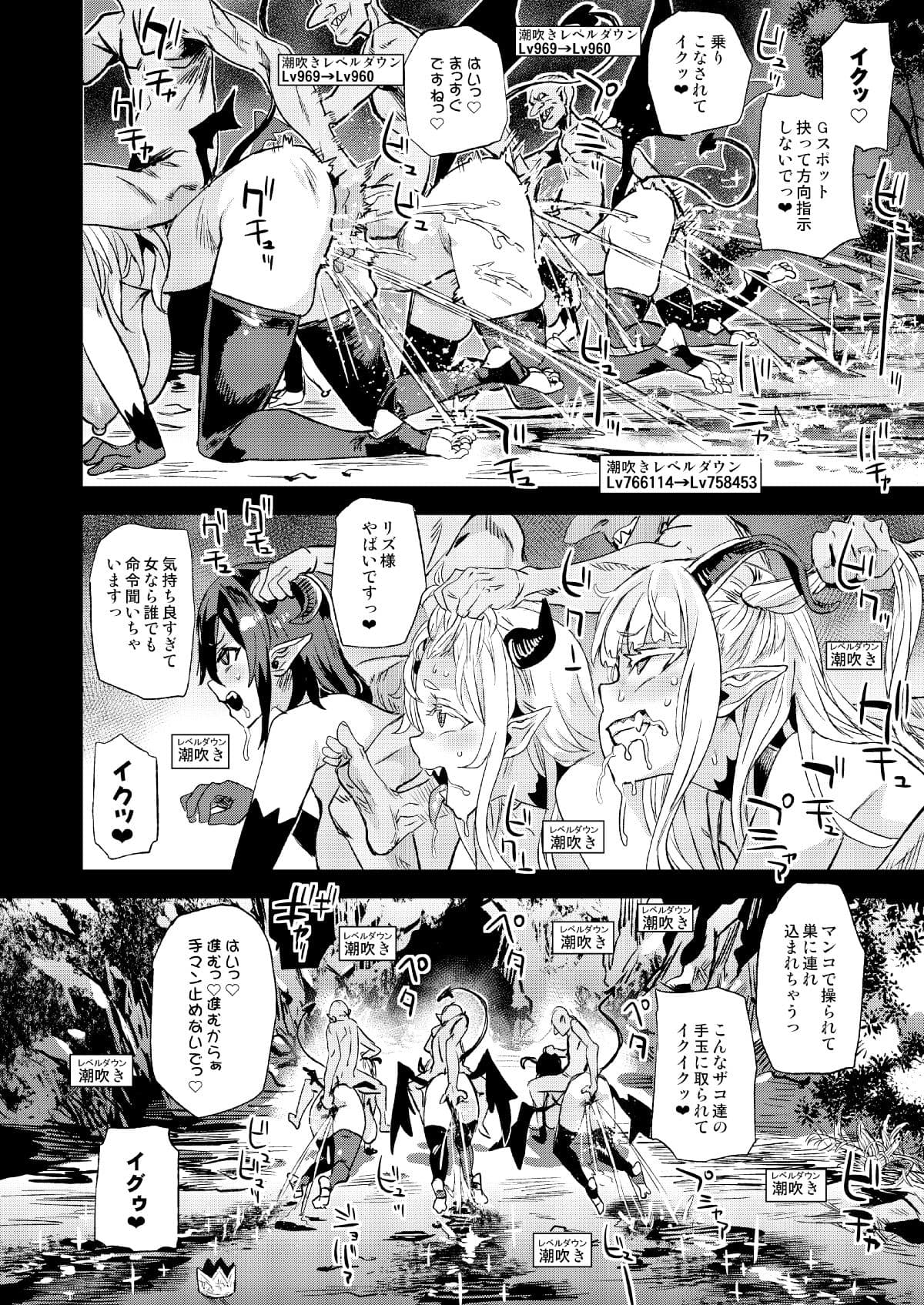 サキュバス女王vs雑魚ゴブリン サンプル画像 8