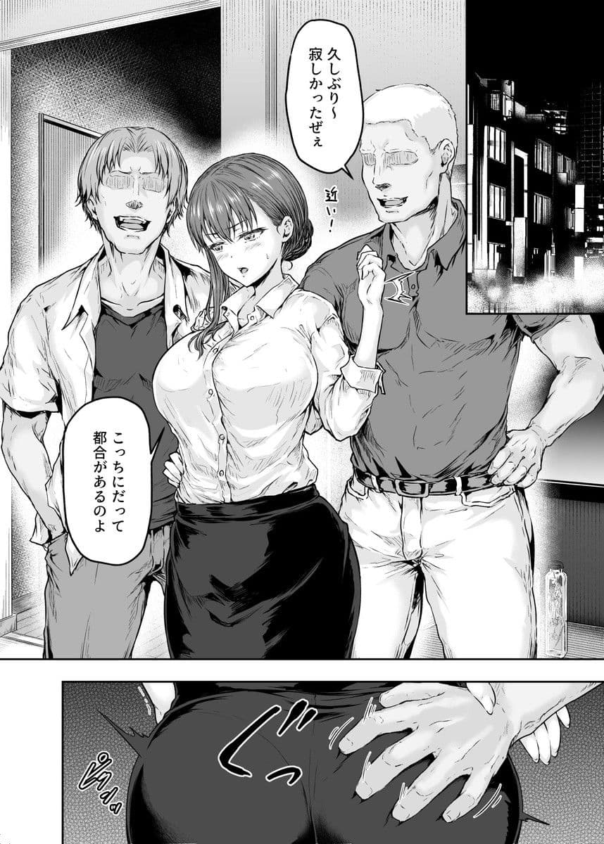 わたし…変えられちゃいました。 2―アラサーOLがヤリチン大学生達のチ○ポにドハマリするまで― サンプル画像 3