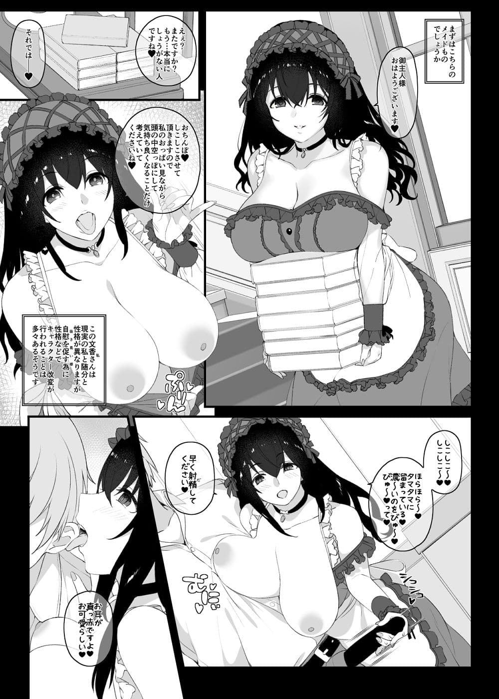 アイドルの同人誌 サンプル画像 4