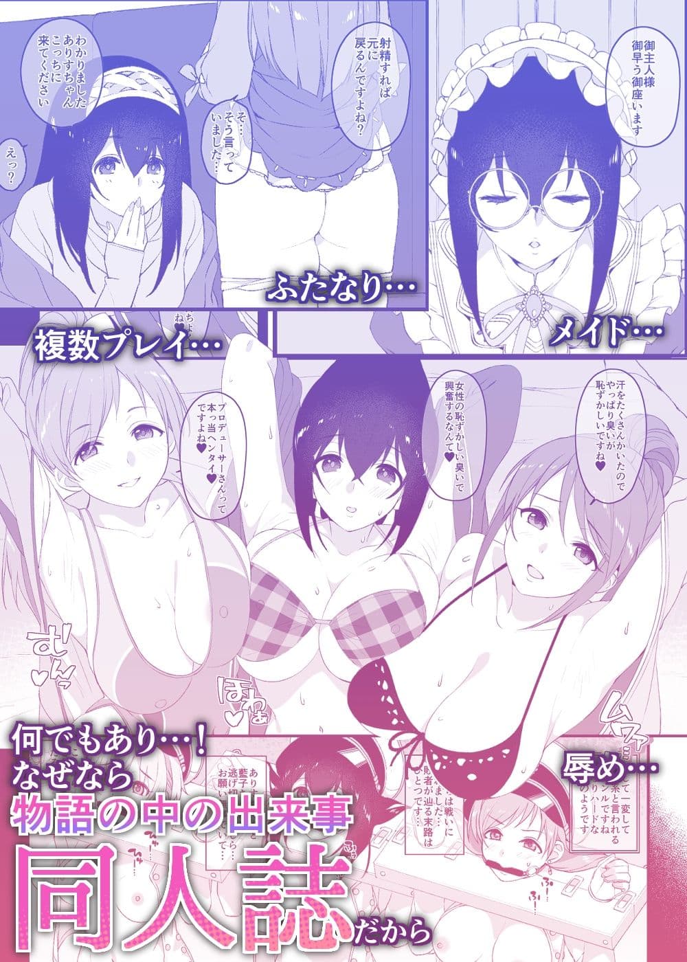 アイドルの同人誌 サンプル画像 6