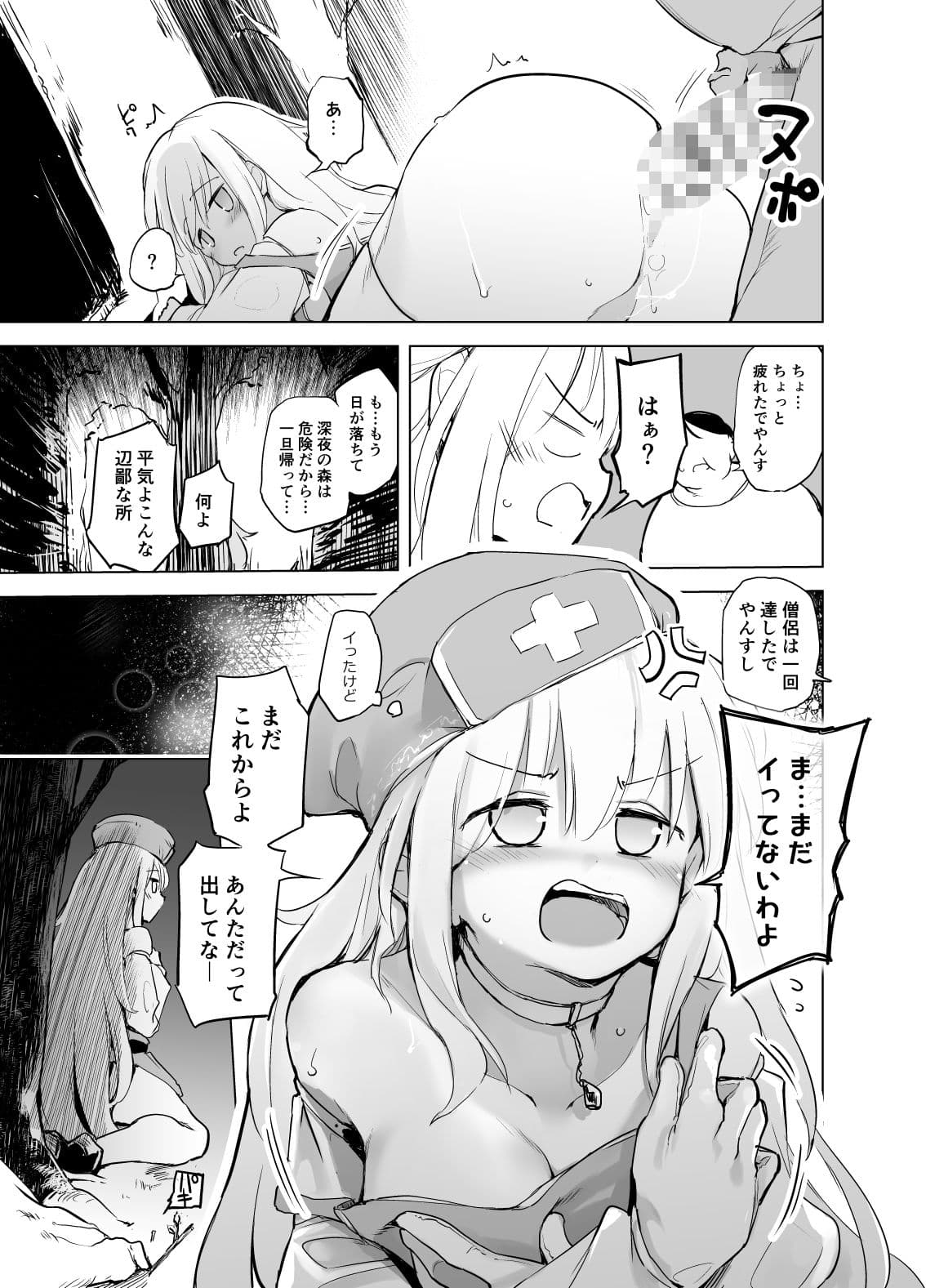 勇者ああああと仲間たち 僧侶と商人 サンプル画像 6