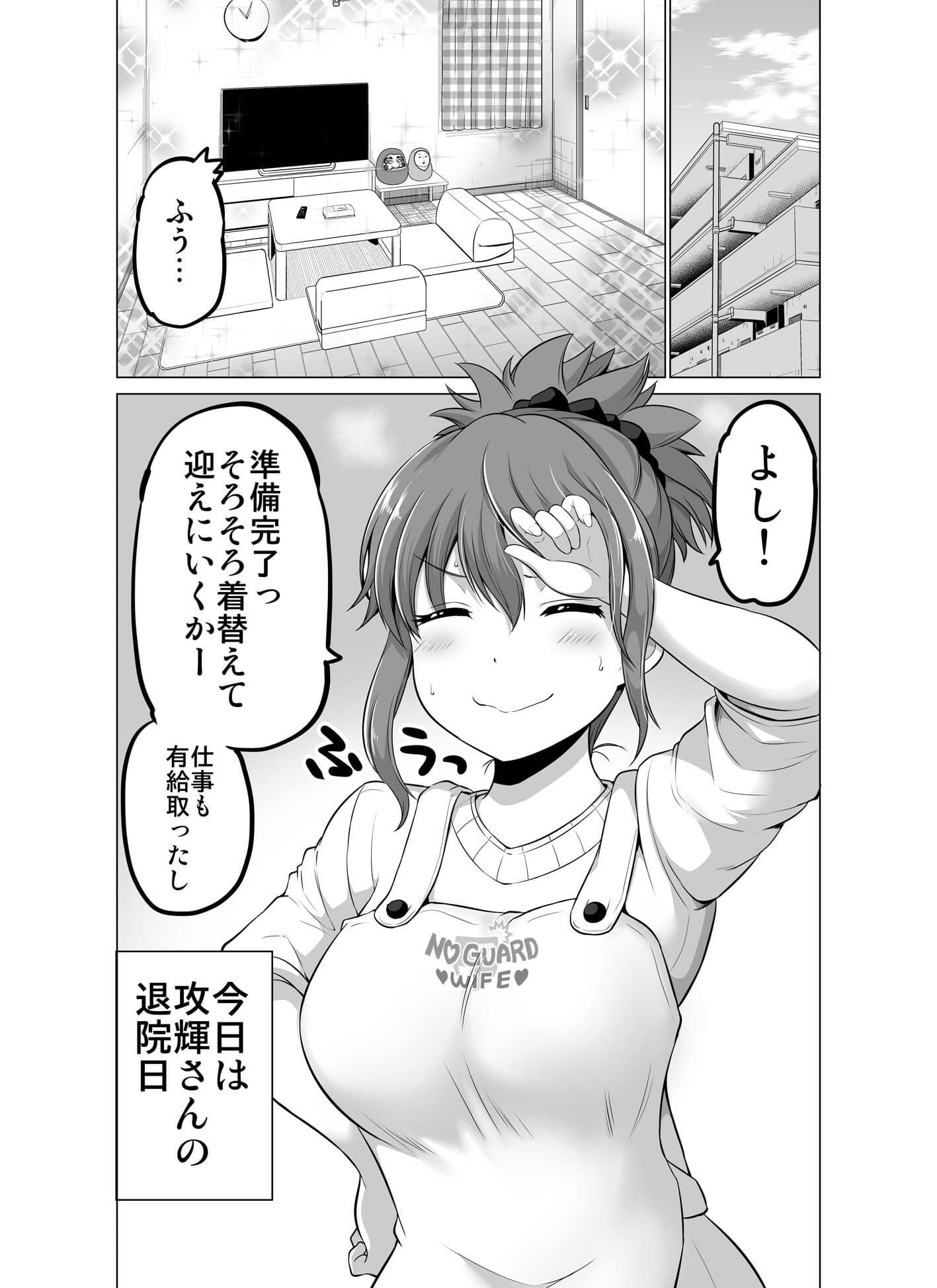 防御力ゼロの嫁19 サンプル画像 1