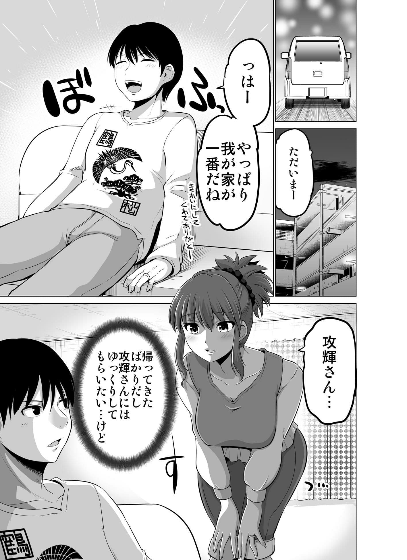 防御力ゼロの嫁19 サンプル画像 2