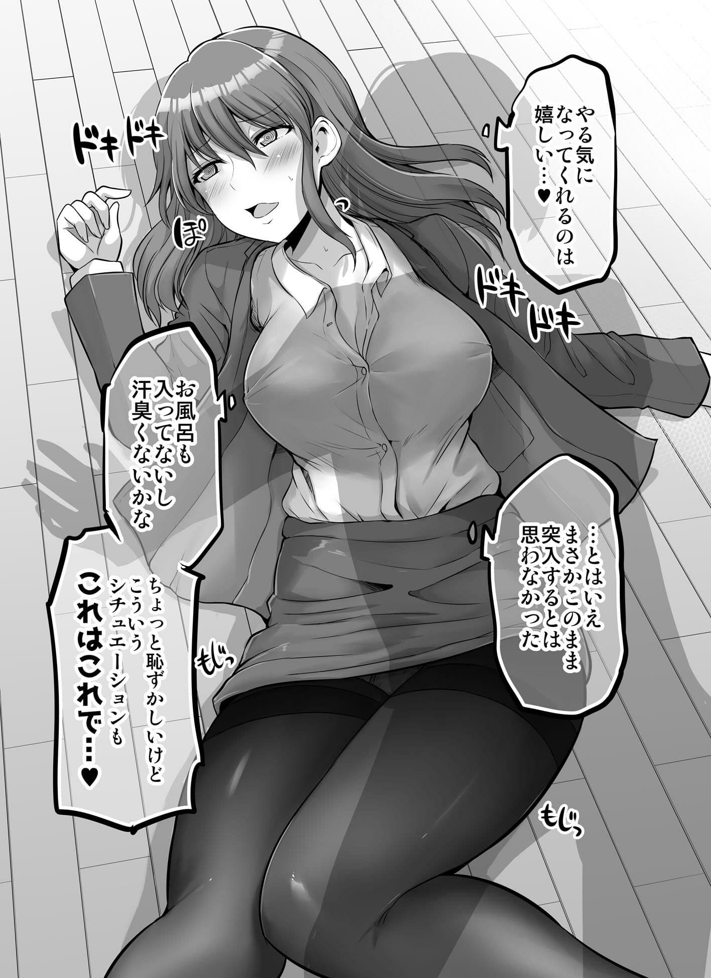 防御力ゼロの嫁19 サンプル画像 5