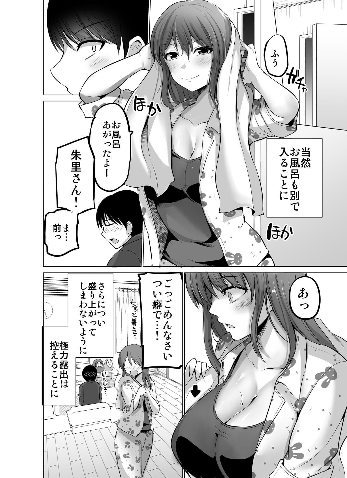 防御力ゼロの嫁19 サンプル画像 6