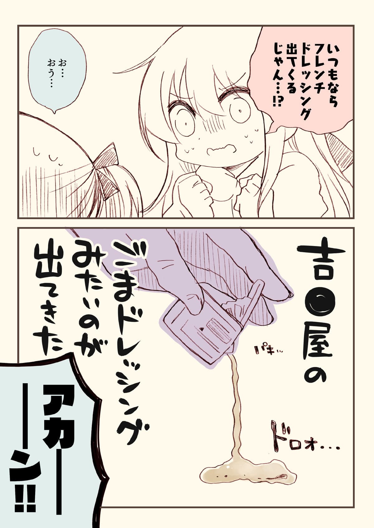 金タマを捻挫した話。【フル金版】 サンプル画像 1