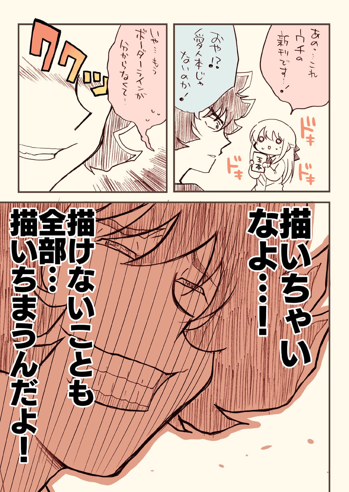 金タマを捻挫した話。【フル金版】 サンプル画像 2