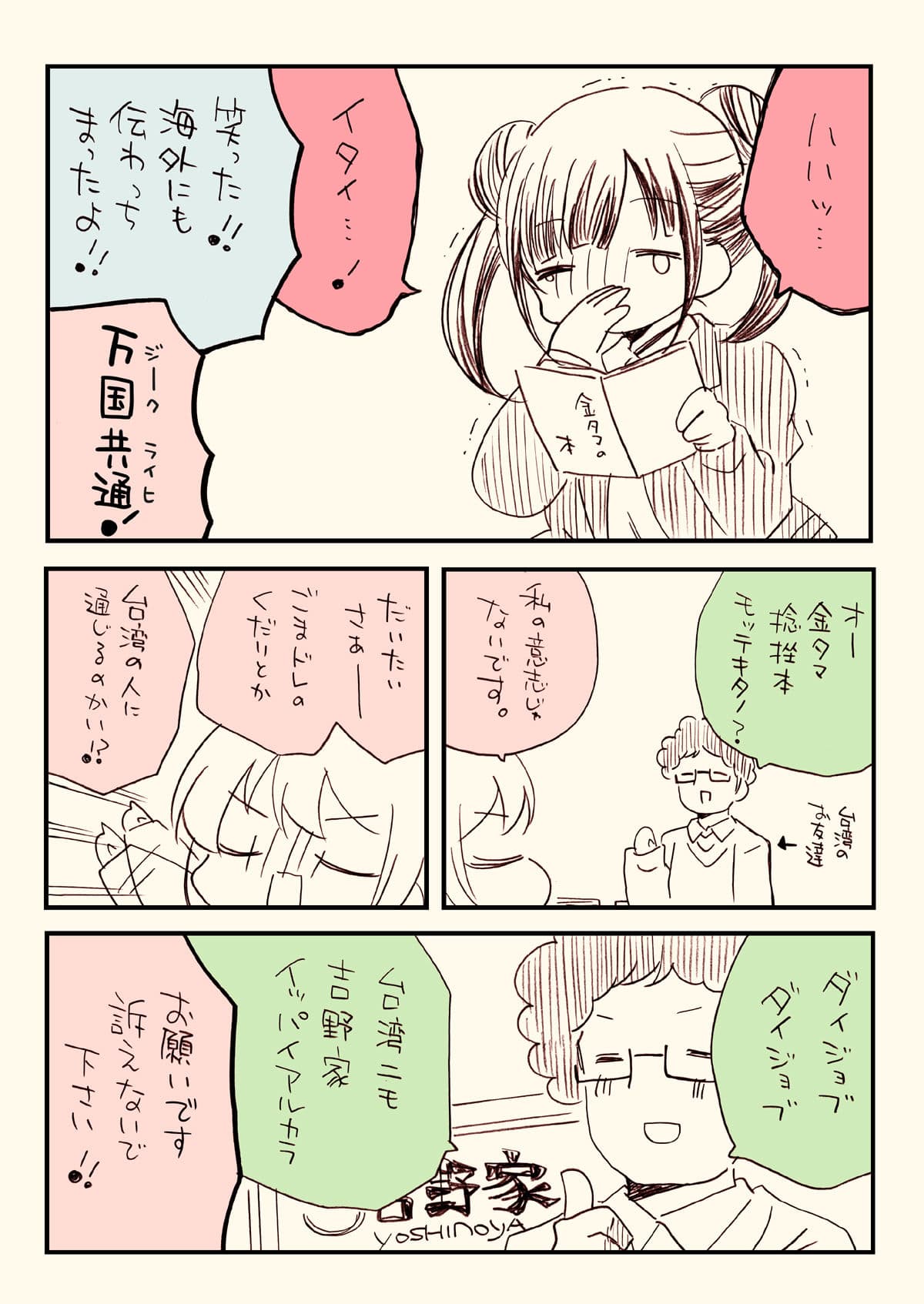 金タマを捻挫した話。【フル金版】 サンプル画像 3