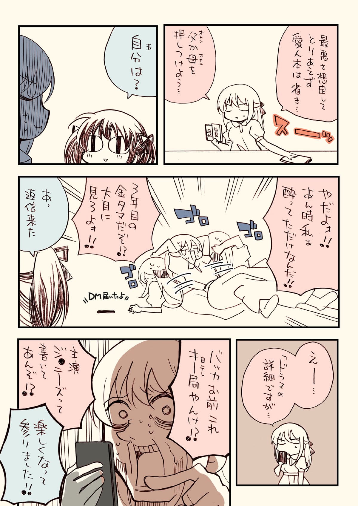 金タマを捻挫した話。【フル金版】 サンプル画像 5