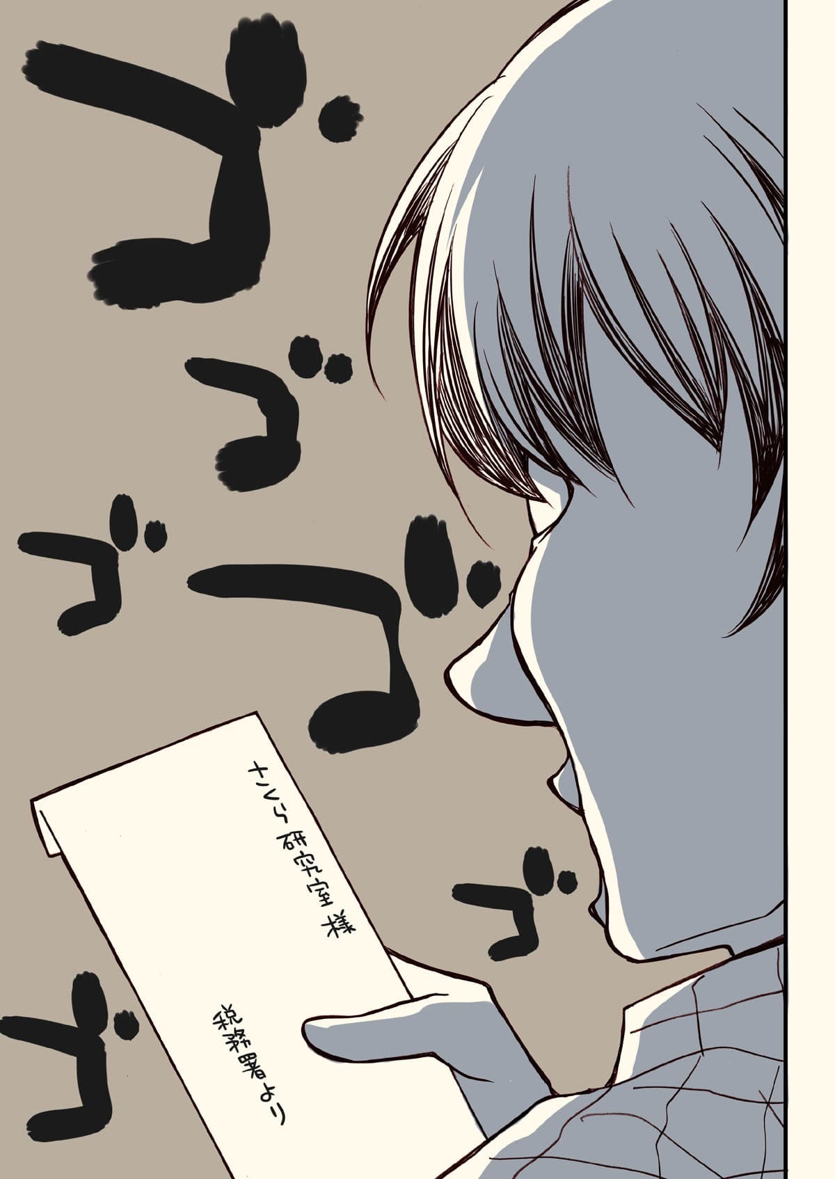 税務署が来た話 サンプル画像 4