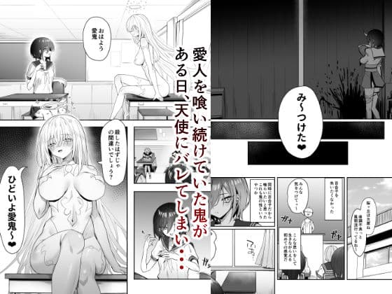 百合天使と愛ノ鬼 サンプル画像 1