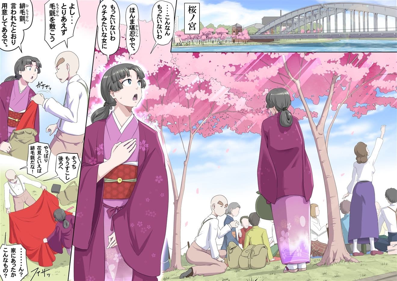 【頑G44】がんばれお爺ちゃん〜爺ちゃんとお花見 サンプル画像 4