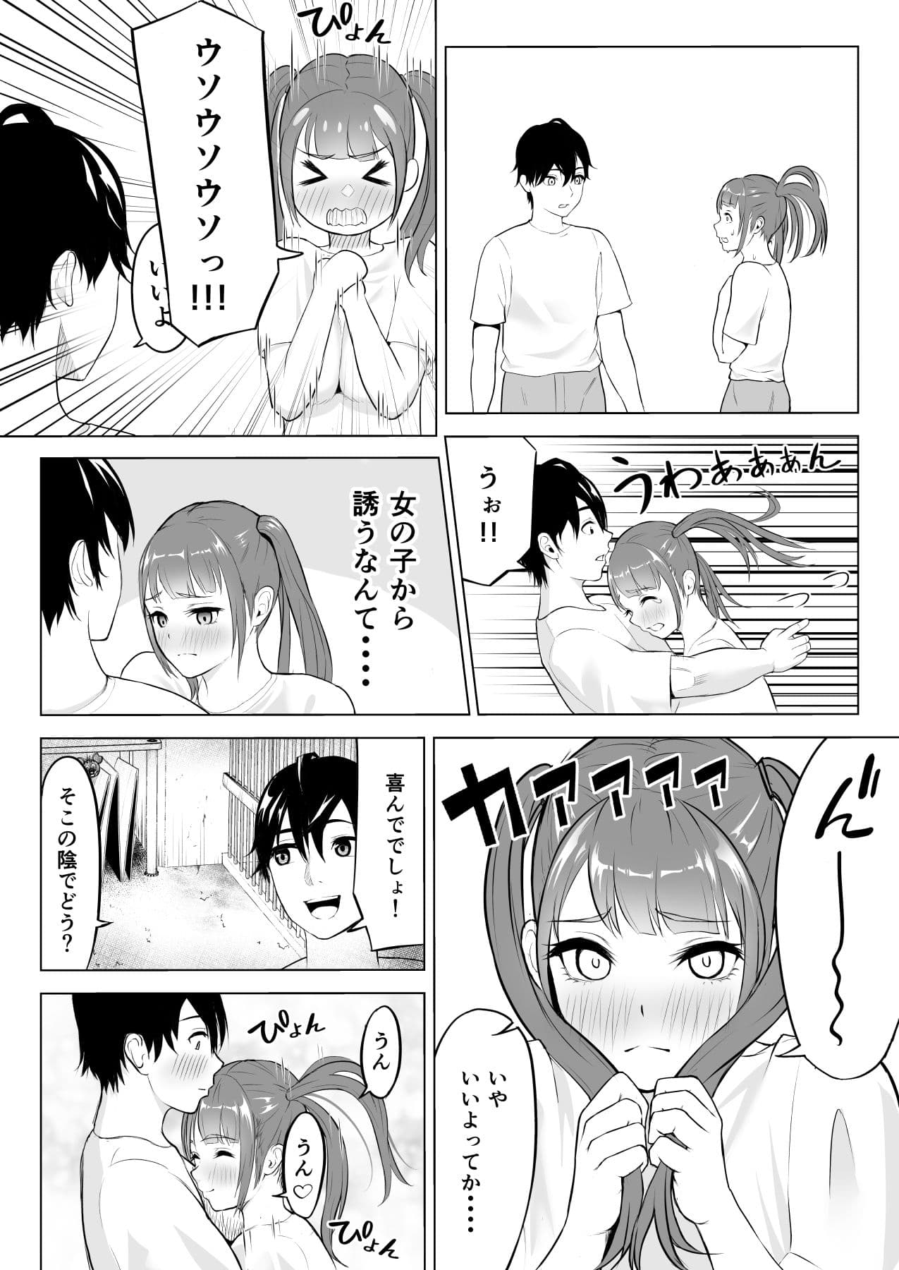 動物用AVの代わりに見せてあげる話 君をモミモミ0〜栞編〜 サンプル画像 7