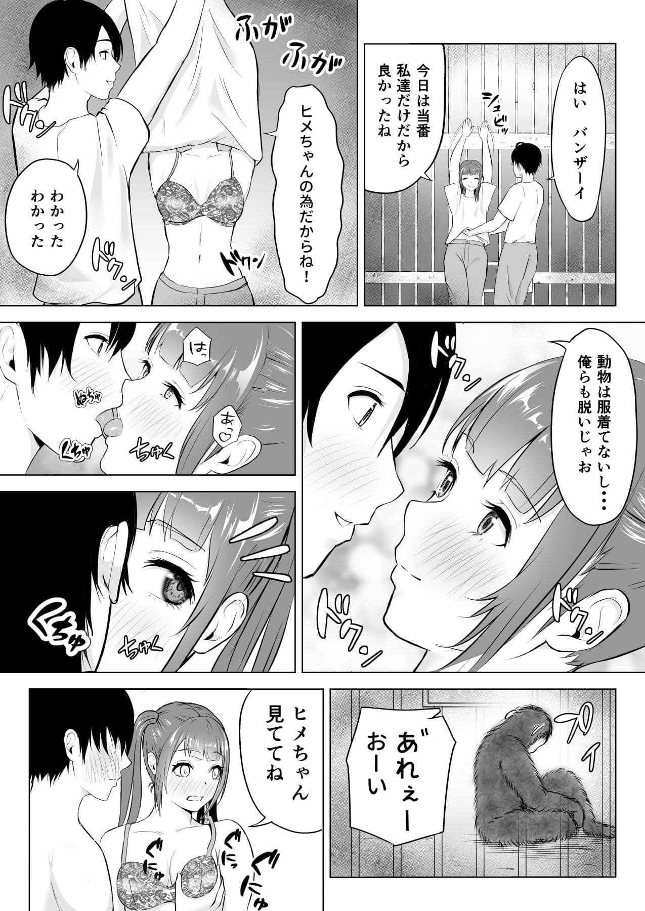 動物用AVの代わりに見せてあげる話 君をモミモミ0〜栞編〜 サンプル画像 8