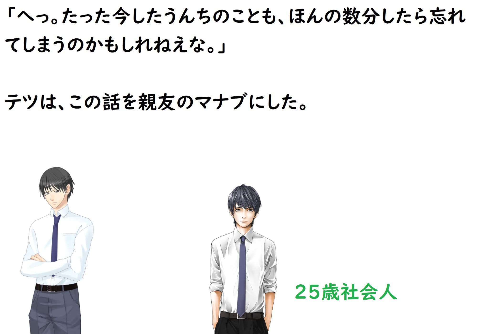 あの日漏らしたうんちを僕たちは忘れない サンプル画像 4