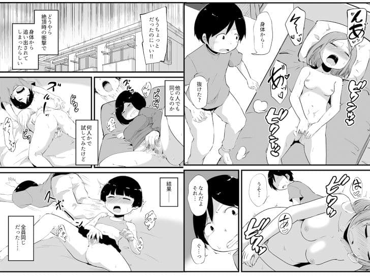 幽霊男の新性活 サンプル画像 5