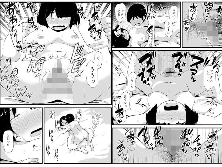 幽霊男の新性活 サンプル画像 10