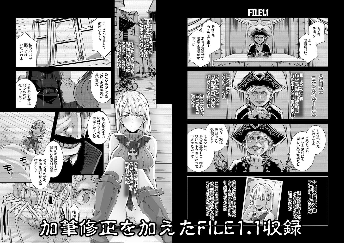 GAME OVERS-FILE1.1＋2.0- サンプル画像 1