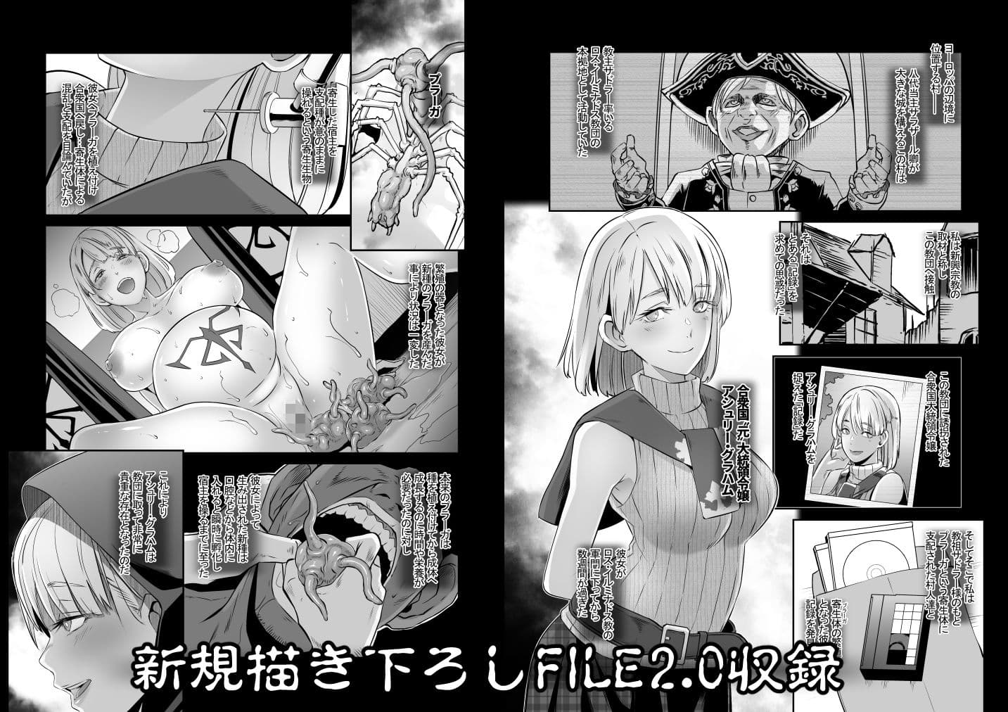 GAME OVERS-FILE1.1＋2.0- サンプル画像 3