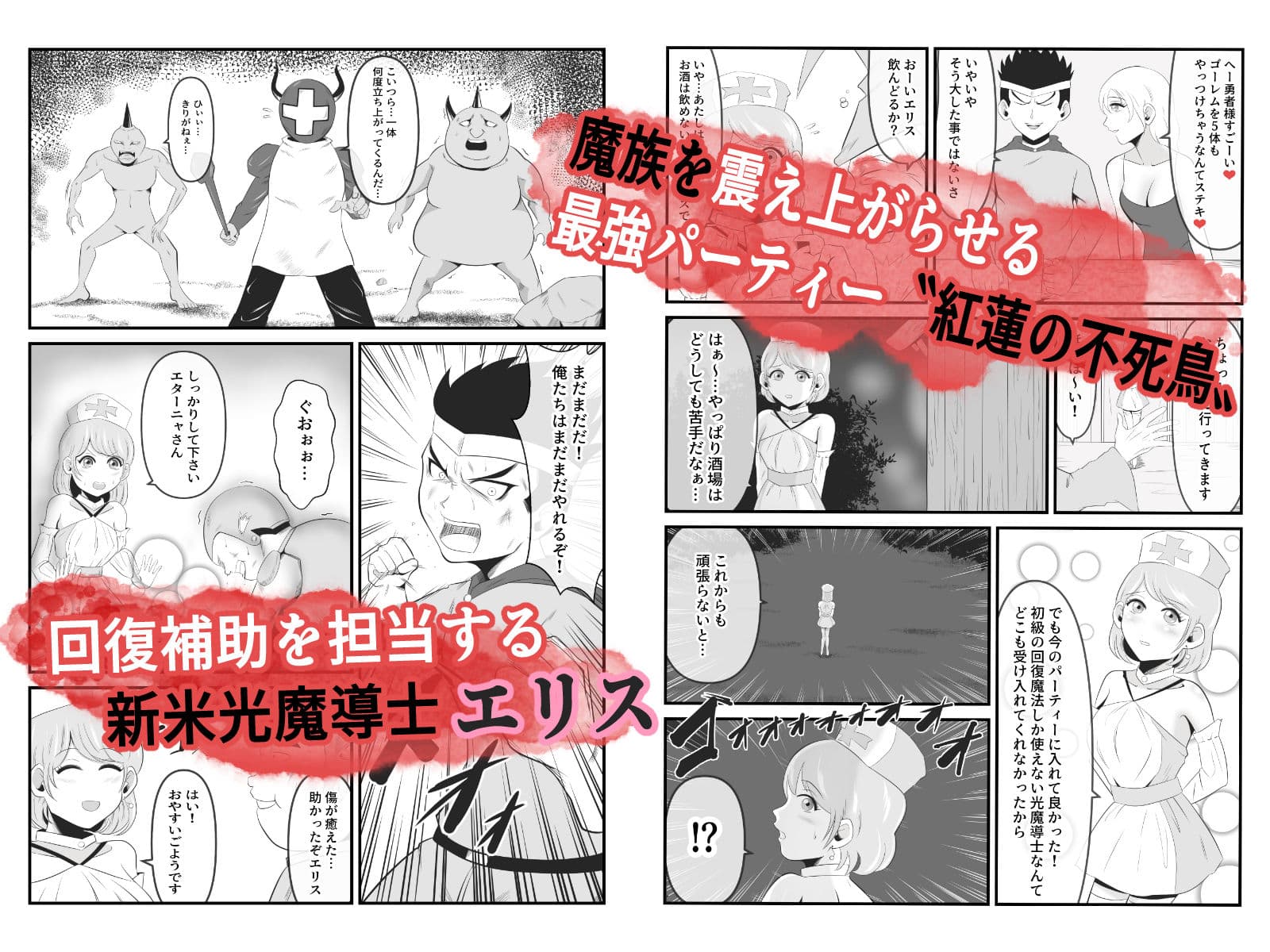 聖なる魔導士は魔の眷属に変貌する サンプル画像 1