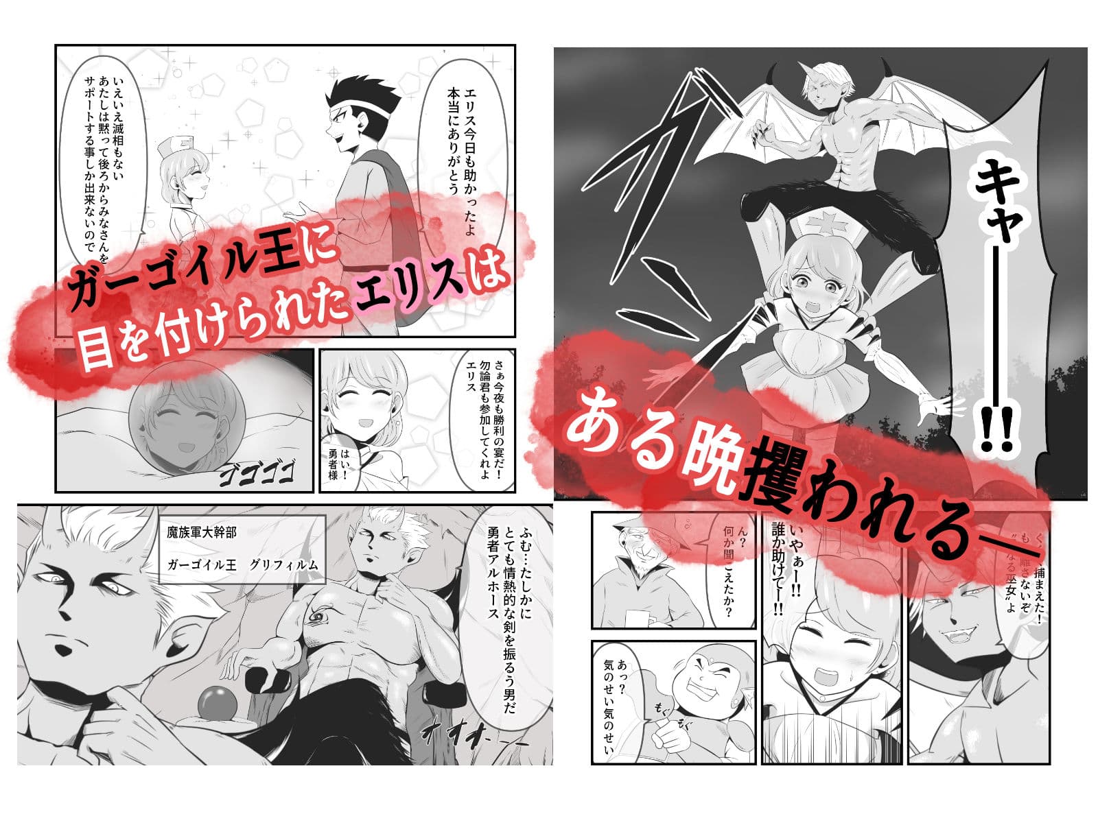 聖なる魔導士は魔の眷属に変貌する サンプル画像 2