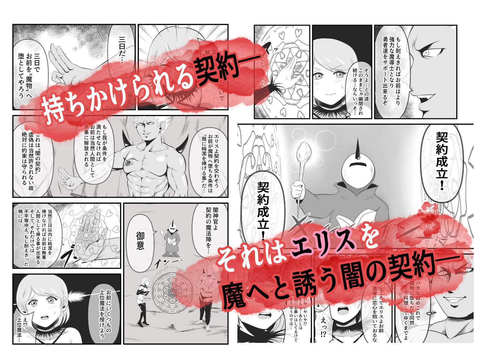 聖なる魔導士は魔の眷属に変貌する サンプル画像 3