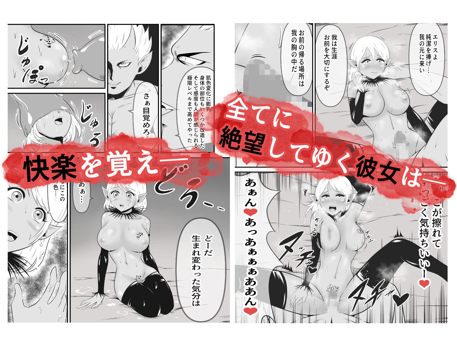 聖なる魔導士は魔の眷属に変貌する サンプル画像 5