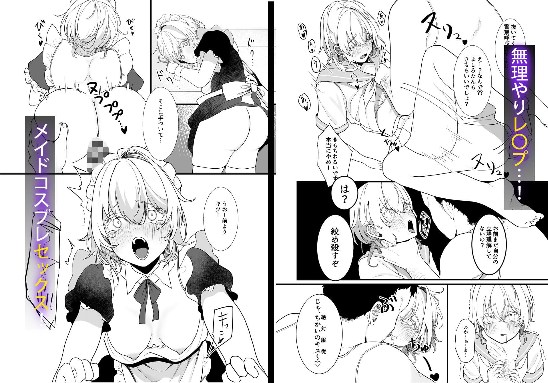 放課後、私はおじさんの言いなり。 サンプル画像 2