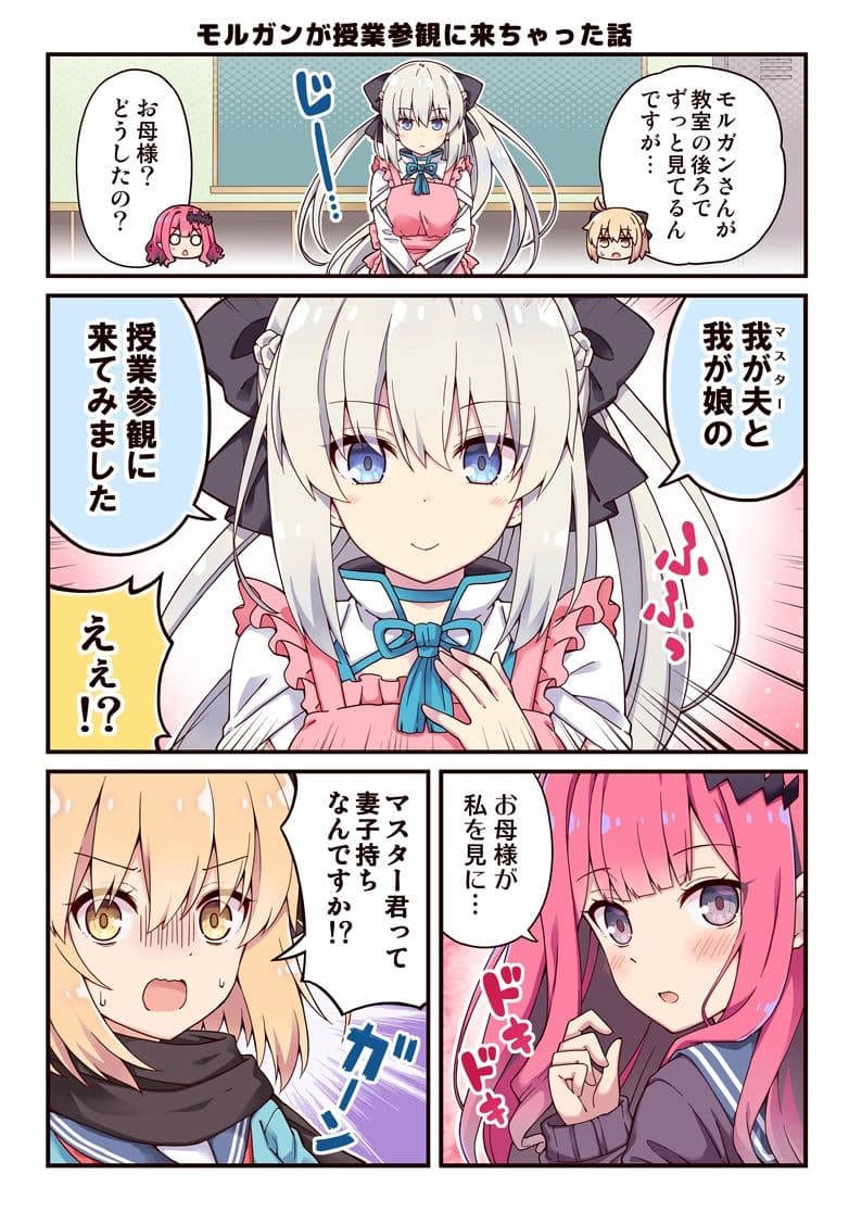 沖田さんが学園ラブコメのヒロインになる話！総集編 サンプル画像 3