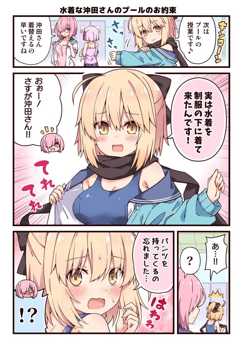 沖田さんが学園ラブコメのヒロインになる話！総集編 サンプル画像 4