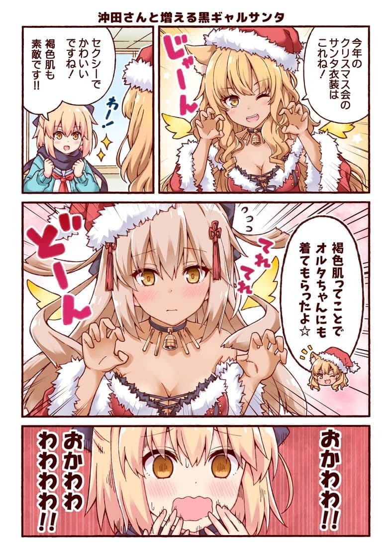 沖田さんが学園ラブコメのヒロインになる話！総集編 サンプル画像 5