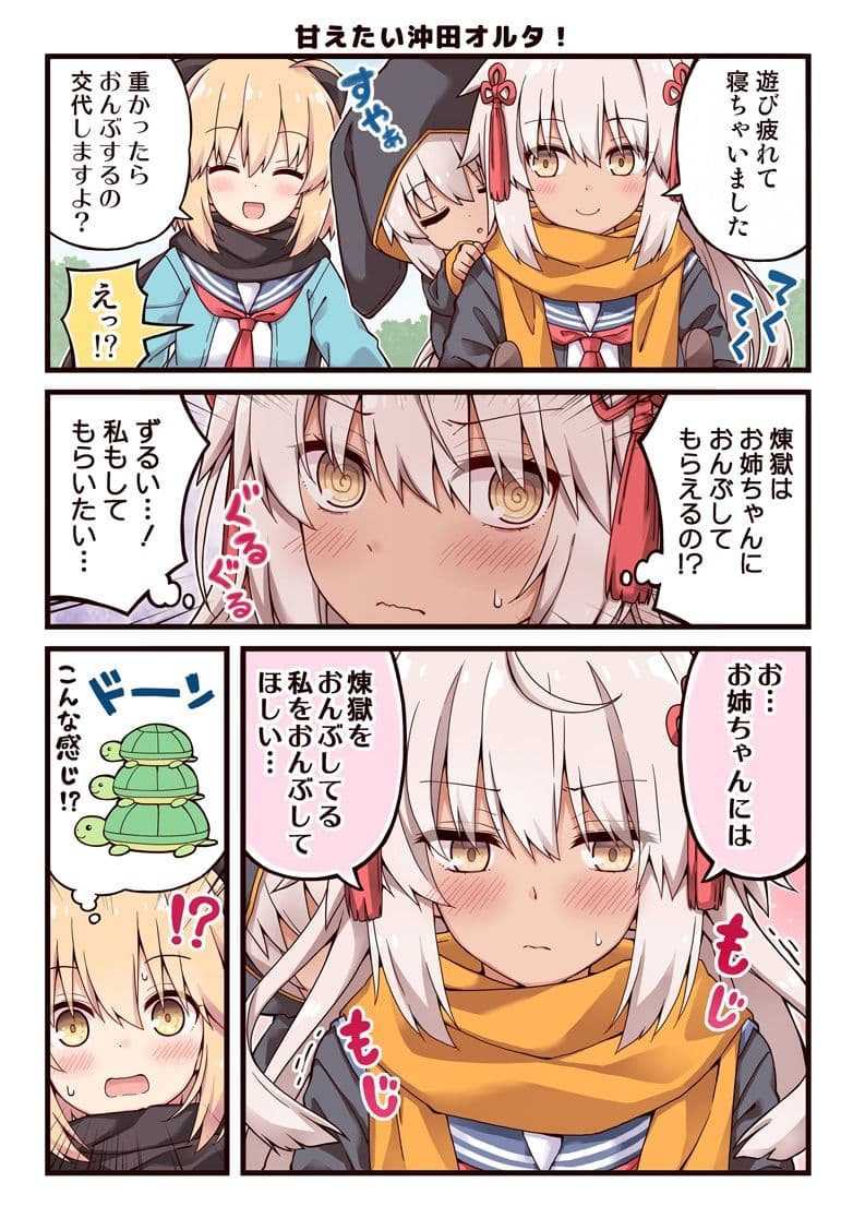 沖田さんが学園ラブコメのヒロインになる話！総集編 サンプル画像 7