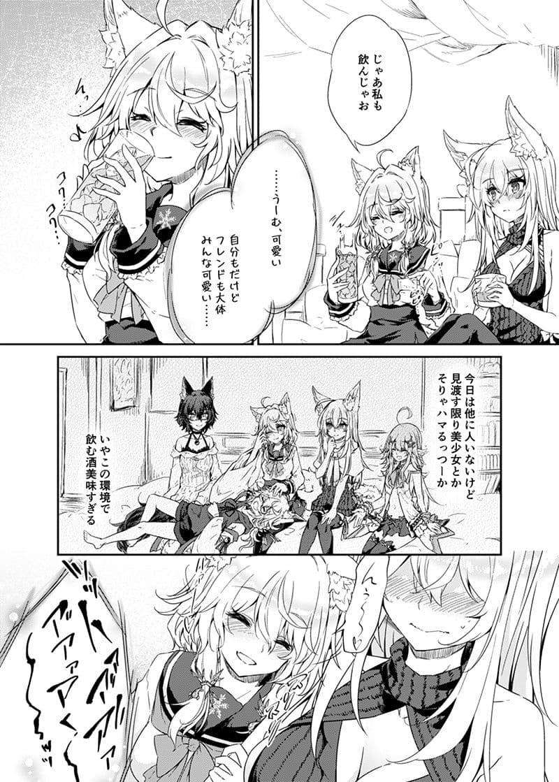 VRもリアルもTS雌になりました。 サンプル画像 4