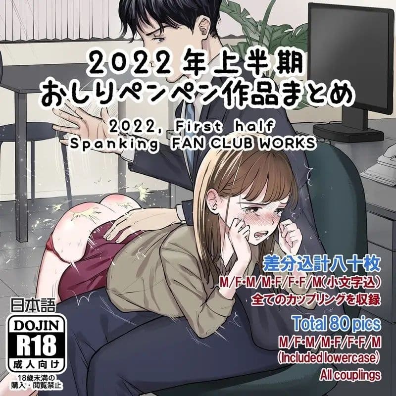 2022年スパ作品まとめ（上）（日本語English同梱） サンプル画像 1