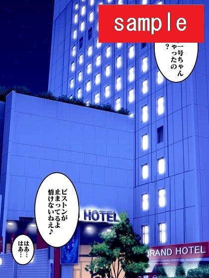 出撃ド〇ンジョ様VSゼ〇ダマン編part2 サンプル画像 3