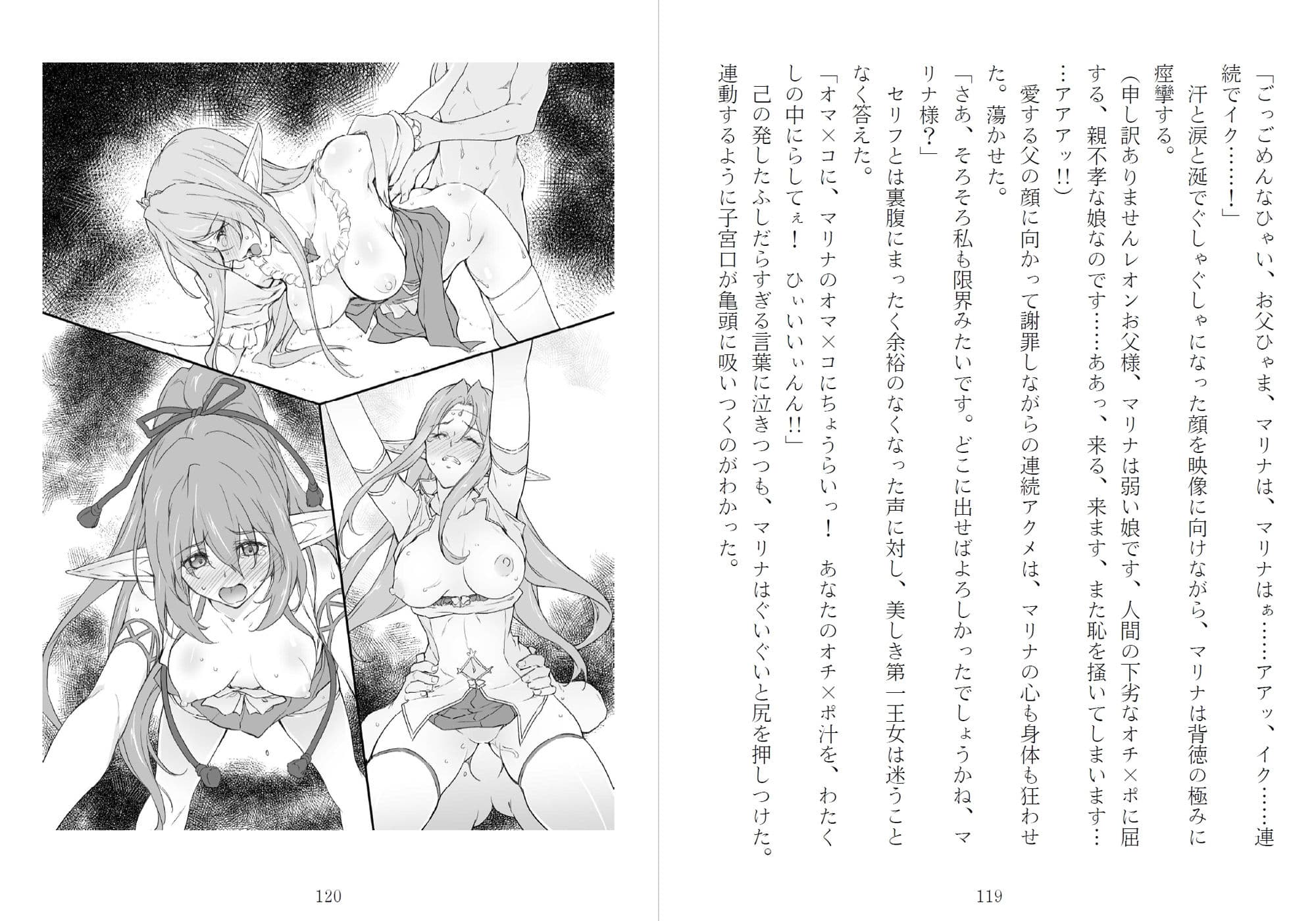 アイシャ、マリナ、ミリス 刻印されたエルフ母娘 サンプル画像 1