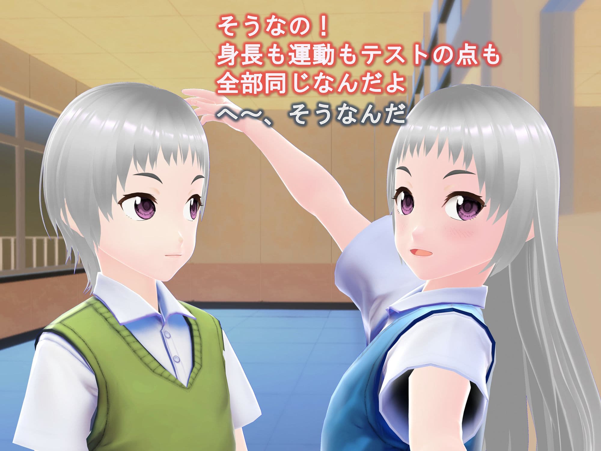 女子だけ成長 男子を追い抜く 成長音〜双子編〜 サンプル画像 2