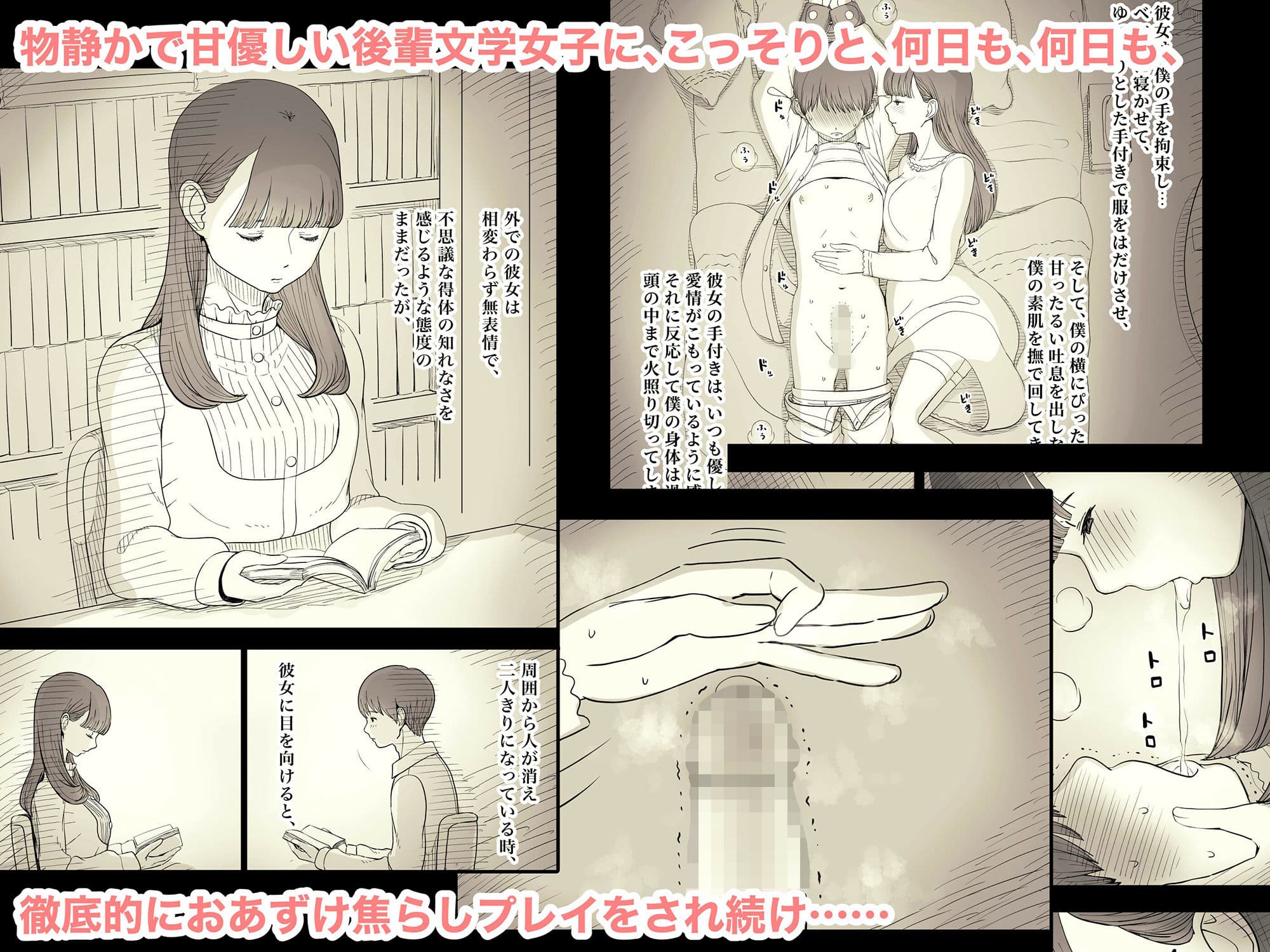 文学女子に食べられる4 サンプル画像 1