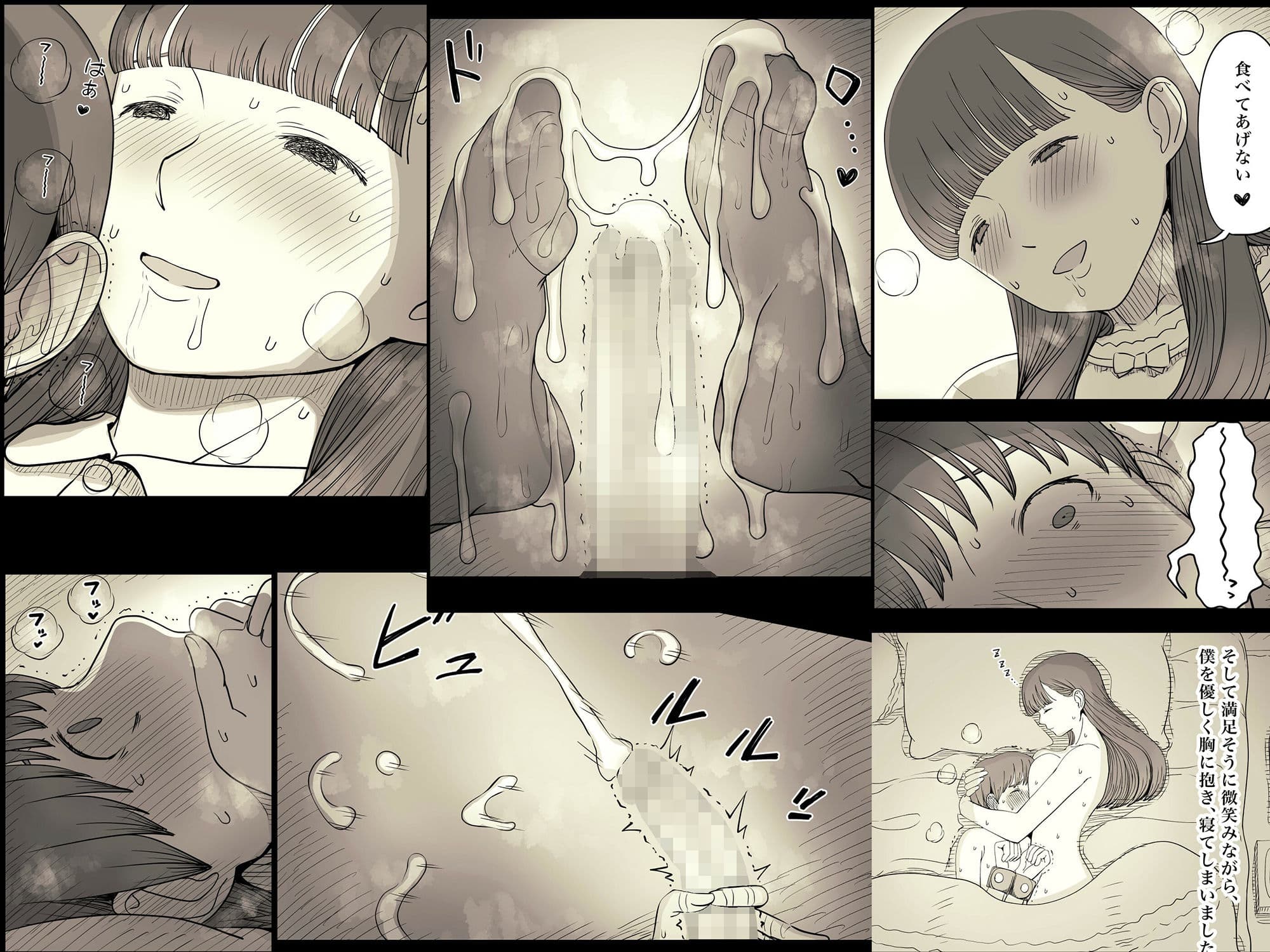 文学女子に食べられる4 サンプル画像 3