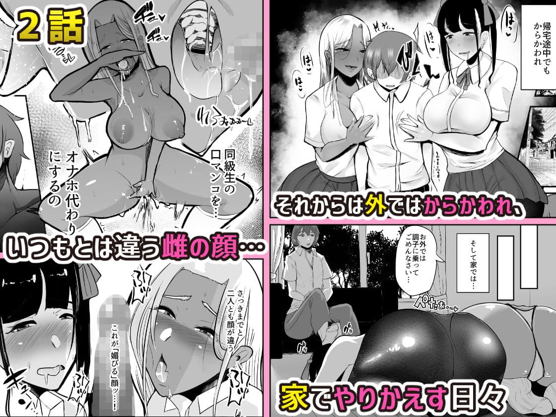 からかってきたギャルと地雷系女子を犯ル。〜上下巻パック〜【FANZA限定版】 サンプル画像 3