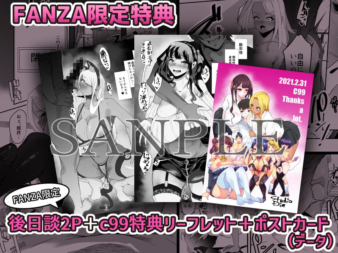 からかってきたギャルと地雷系女子を犯ル。〜上下巻パック〜【FANZA限定版】 サンプル画像 10