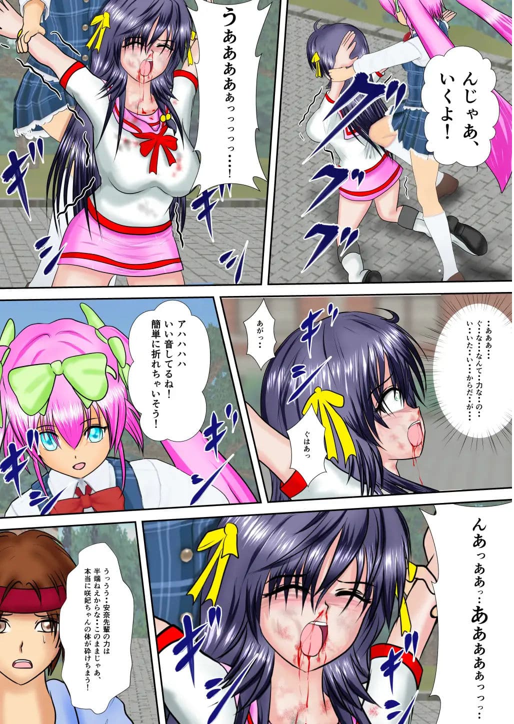 H○gh_School_Buster咲妃 合本版 サンプル画像 1