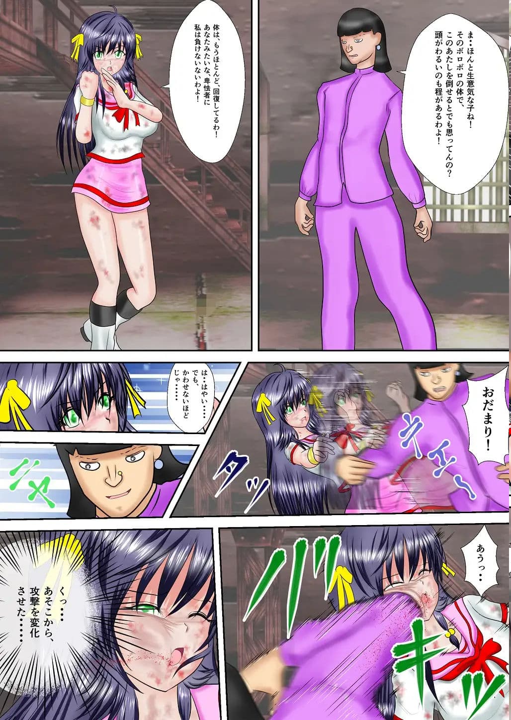 H○gh_School_Buster咲妃 合本版 サンプル画像 4