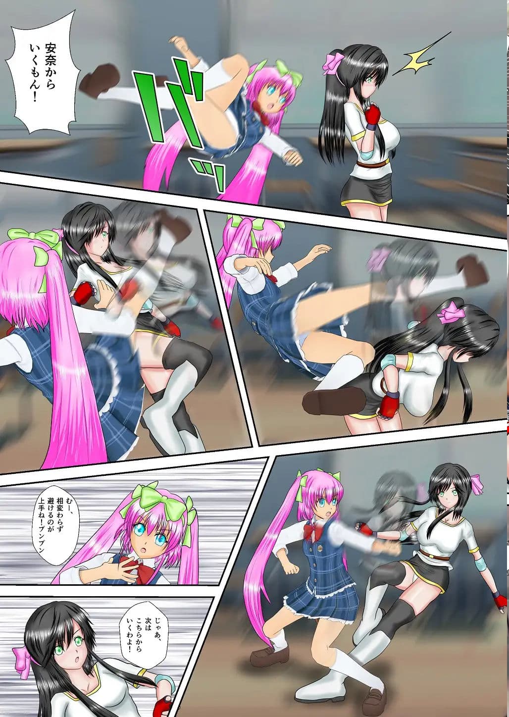 H○gh_School_Buster咲妃 合本版 サンプル画像 5