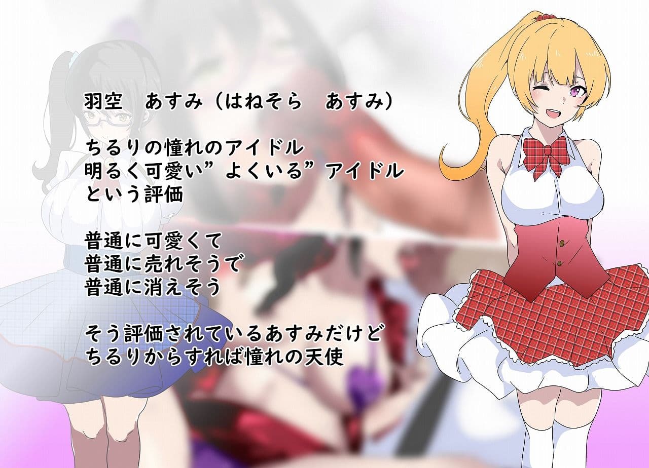 憧れの天使のキミへ サンプル画像 2